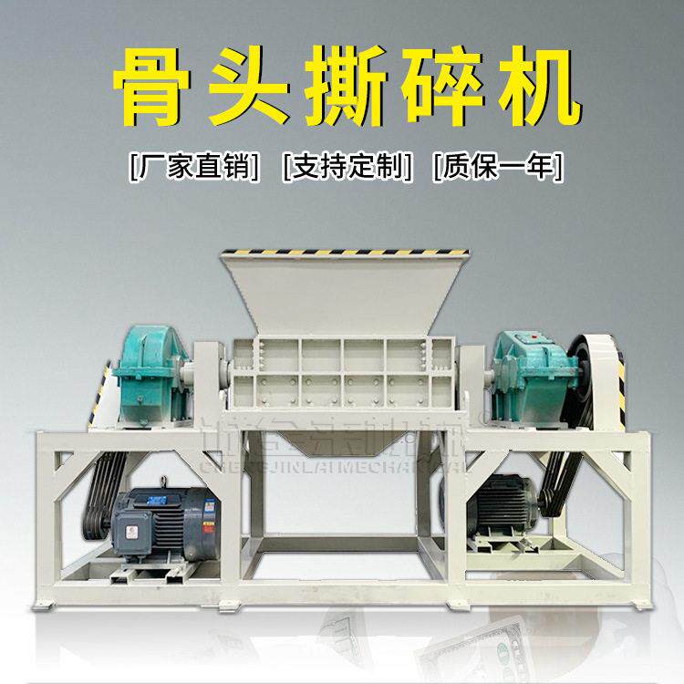 剪切式冷冻肉破碎机鸡骨头贝壳粉碎机设备动物骨头撕碎机商用