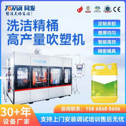 洗洁精桶吹塑机 日化塑料桶整条生产线 制桶设备厂家可出口