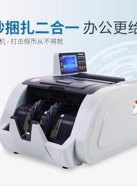 维融 N11点扎捆钞一体机银行专用冠字号识别智能点扎一体机