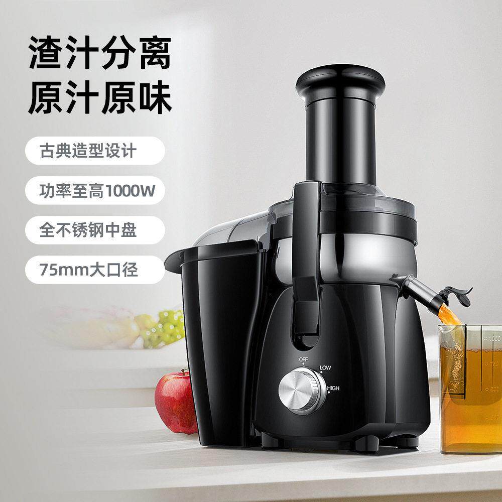 大口径家用现榨多功能榨汁机原汁机渣汁分离鲜榨果汁水果
