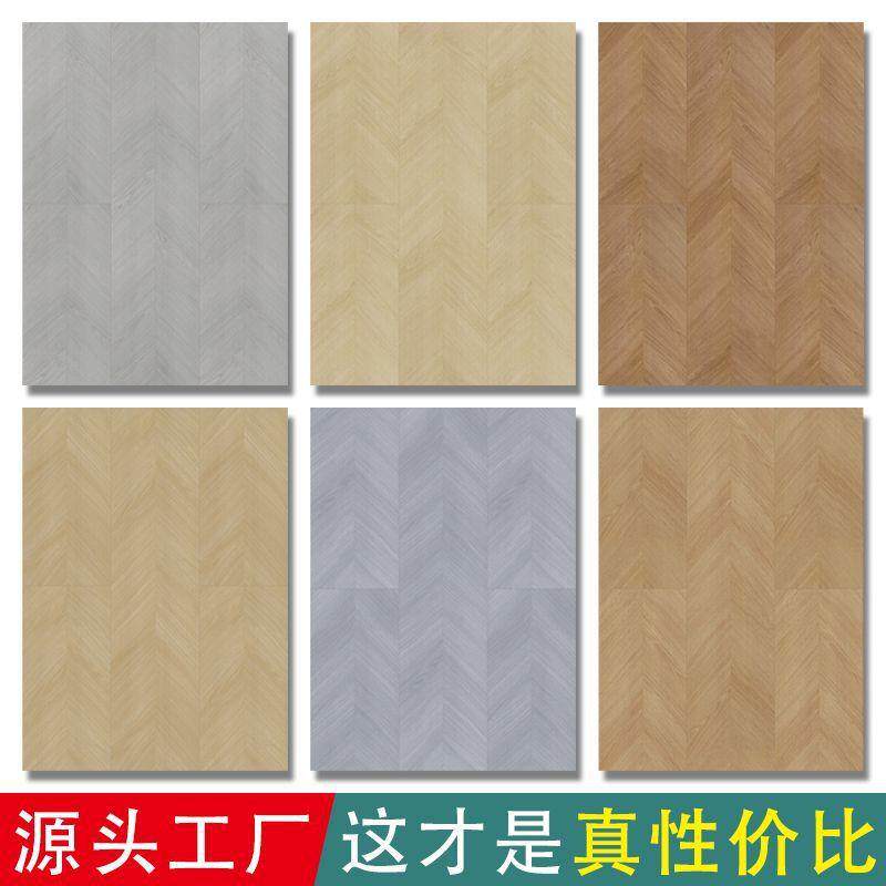 厂家鱼骨拼强化复合木地板办公室民宿公寓人字纹地板贴锁扣厂