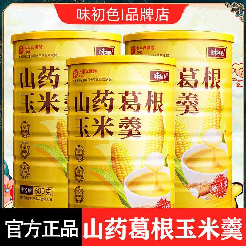山药葛根玉米羹经营店味初色玉米糊粉600g营养粥原味早餐冲泡饮料