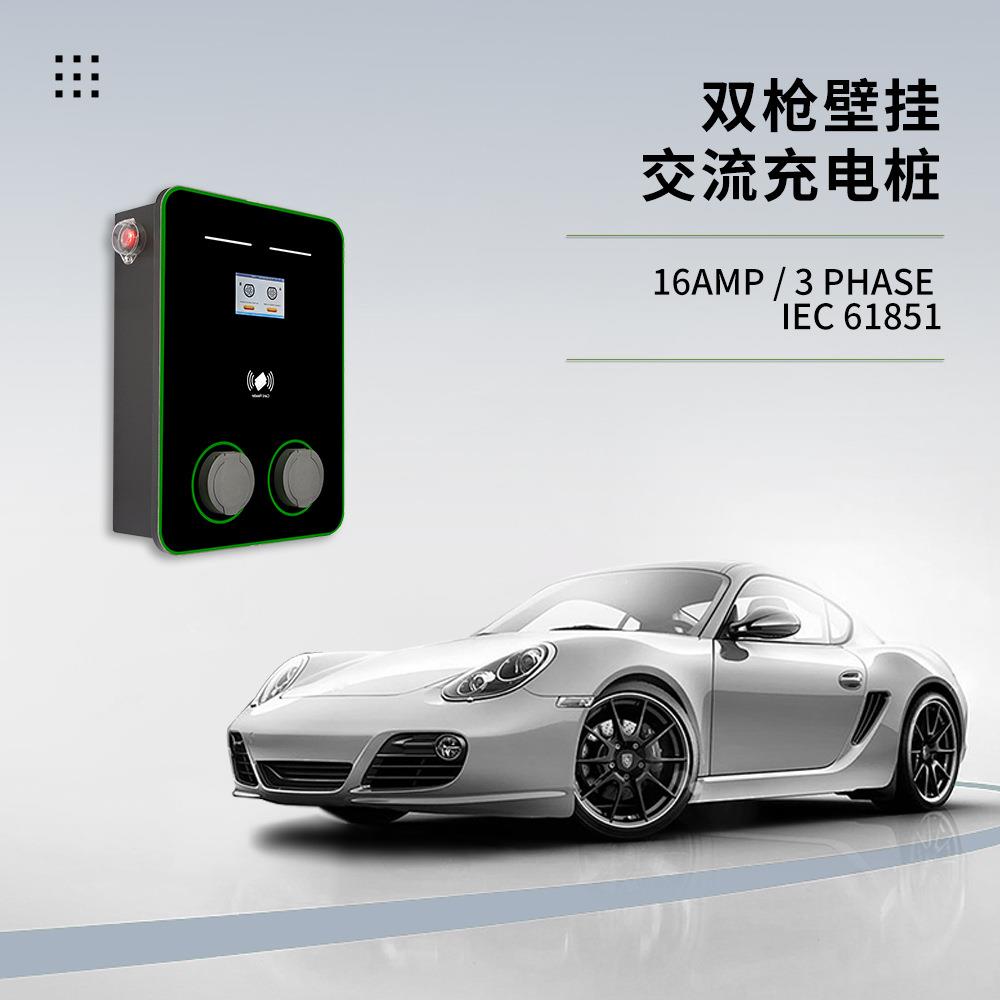 欧标新能源充电桩电动汽车落地式商用刷卡扫码22KW双枪380V充电站