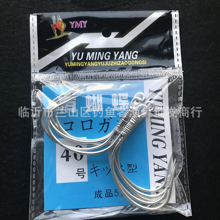 锚鱼钩梦蝴蝶挂鱼钩有刺巨锚钩串钩钓鱼钩价5本一袋蝴蝶钩