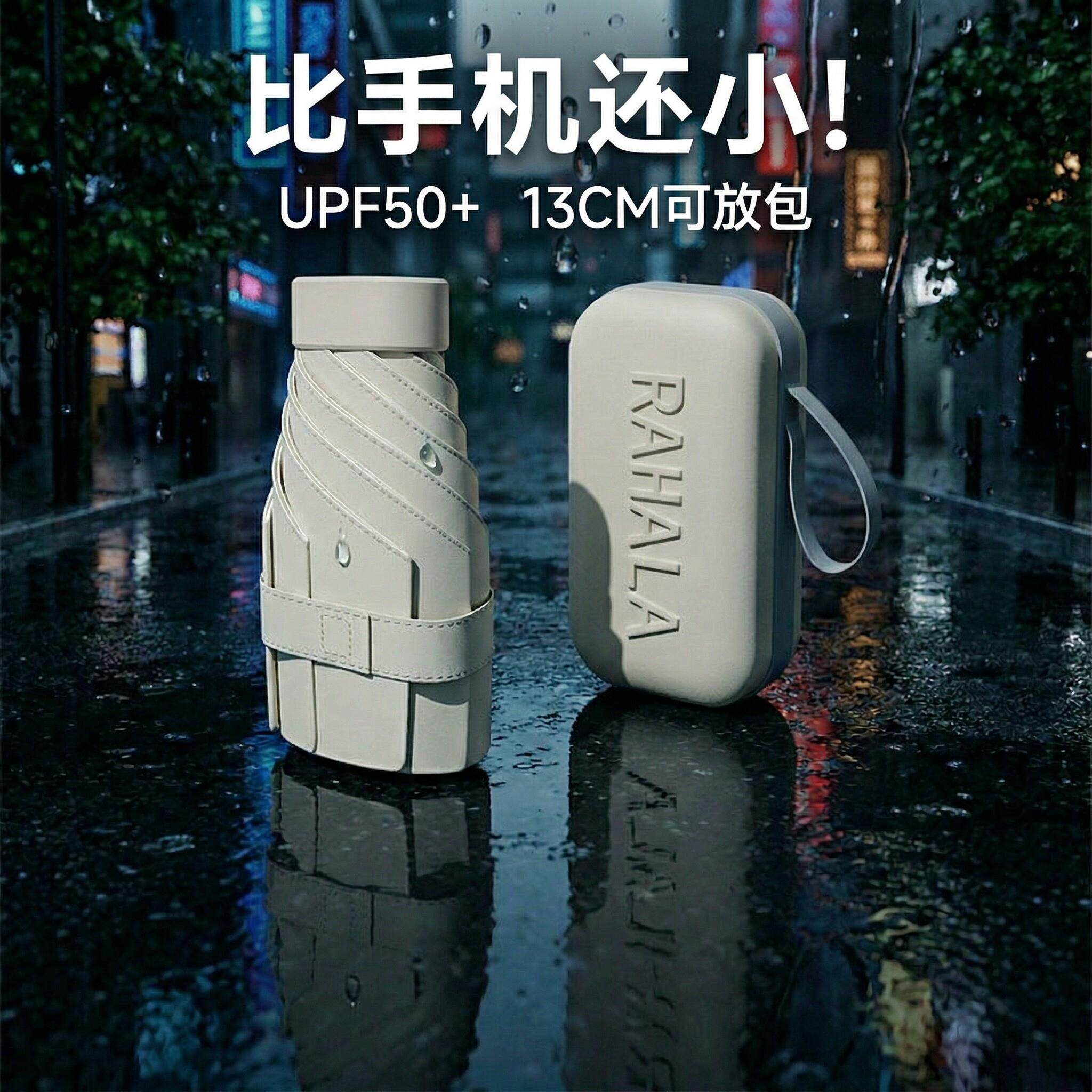 德国雨伞女小巧可携式晴雨两用防晒抗UV六折遮阳伞超轻卡片小伞