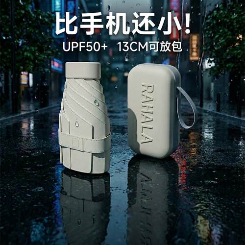 德国雨伞女小巧可携式晴雨两用防晒抗UV六折遮阳伞超轻卡片小伞