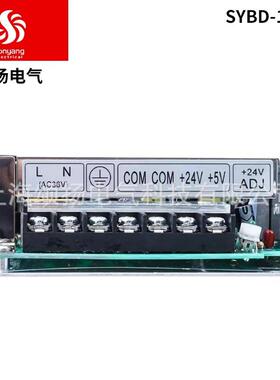 上海颂扬非标SYBD-100B输入AC36V输出DC24V5V双组输出 开关电源