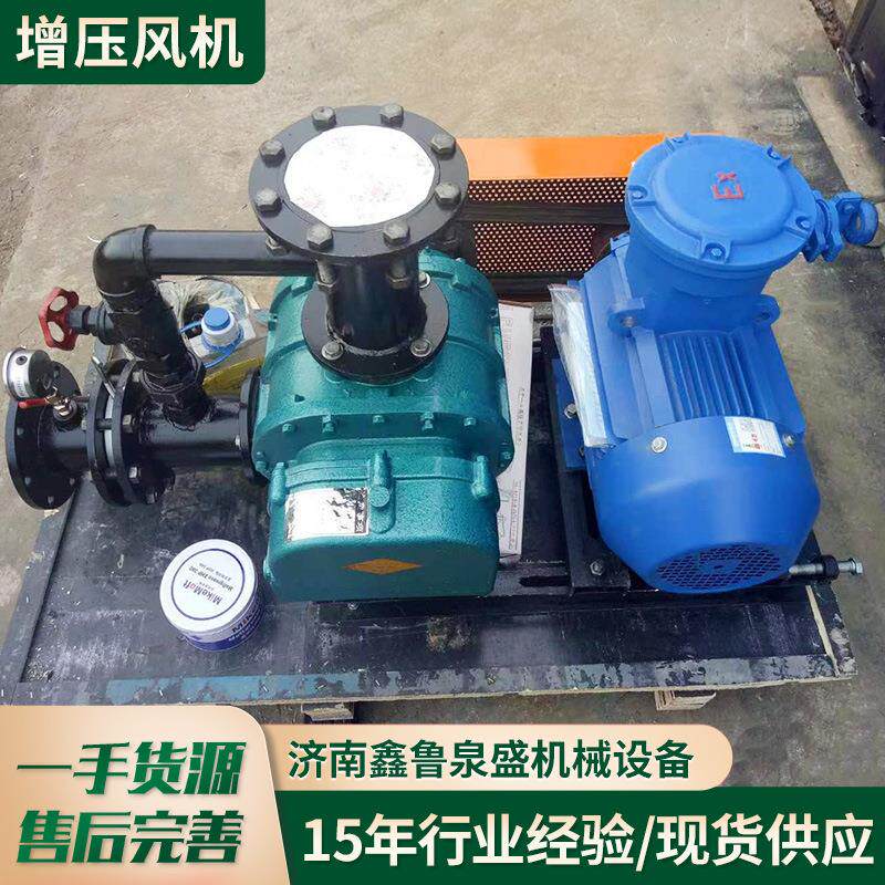 增压风机三叶罗茨鼓风机沼气煤气天然气远距离输送零泄漏气体风机