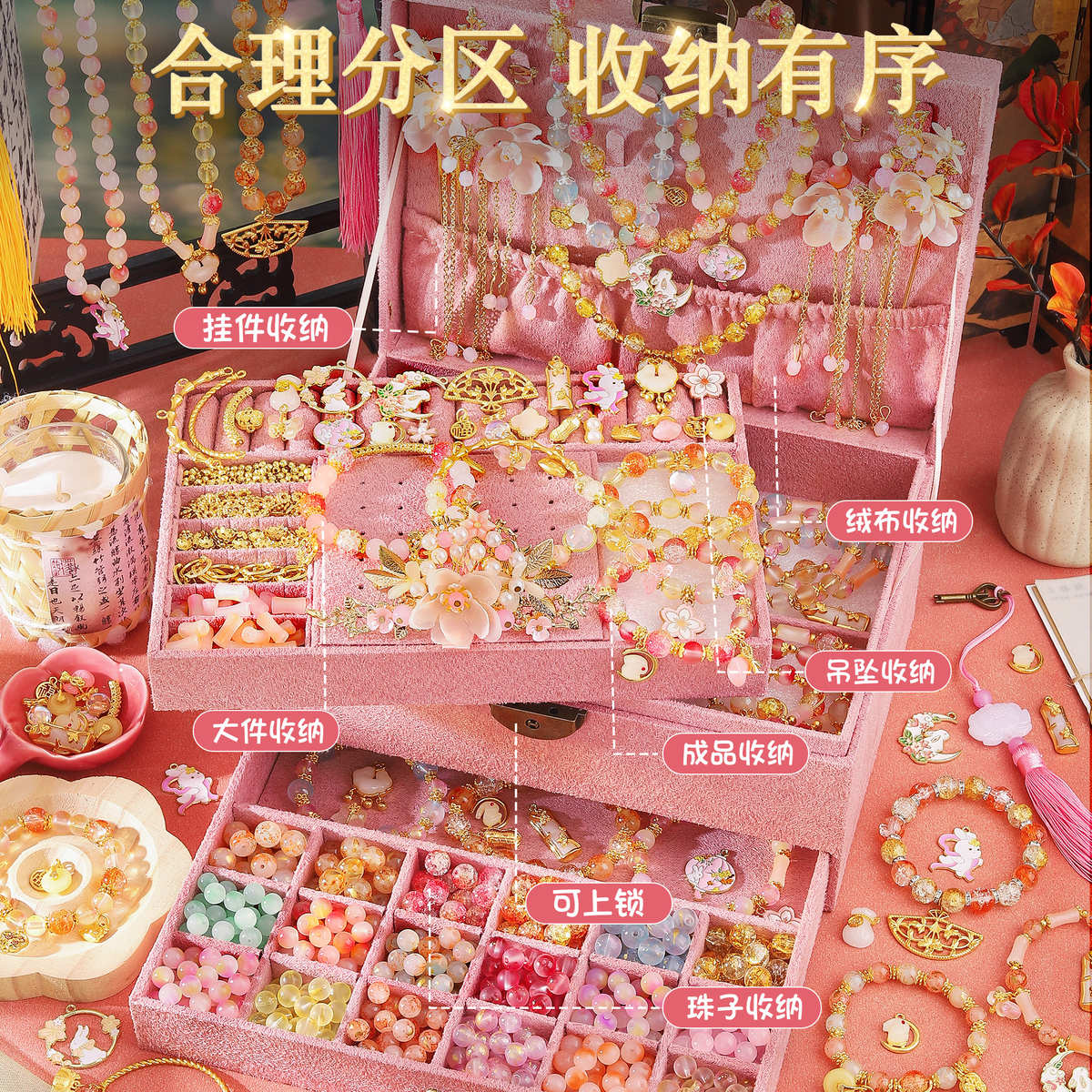 儿童串珠手工diy材料礼盒女孩礼物古风穿手链的珠子套装女童玩具