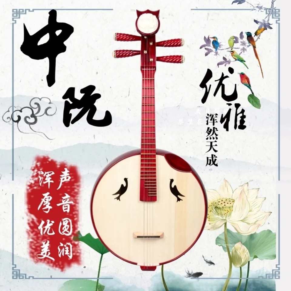 半度中阮儿童中阮专业初学入门特制红木贝雕小阮中阮大阮厂家直销
