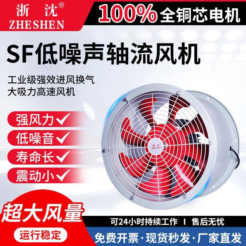 沈力厂家管道式排风扇通风机SF铝叶大风量厨房厂房低噪音轴流风机