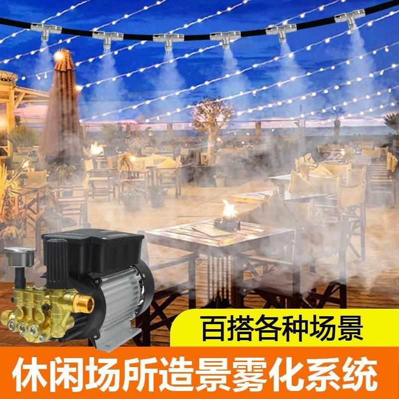园林宿雾降温冷喷淋厂家水池森系统雾雾休闲景观民雾机造人造雾化