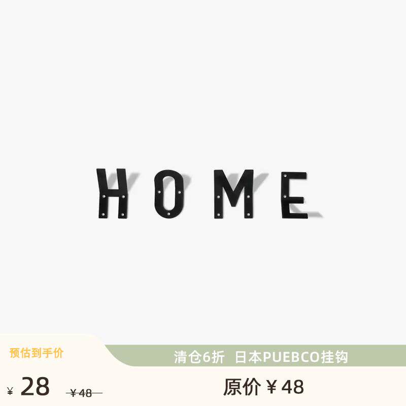 【特价清仓】创意字母铁艺墙壁装饰挂钩ins北欧衣帽架卧室挂衣架
