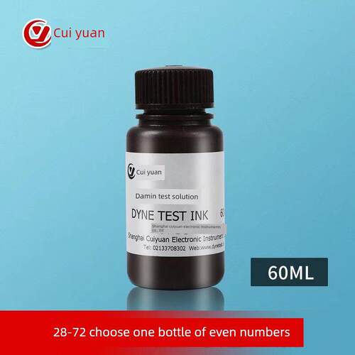 上海翠远达因测试液达因笔墨水10ml 30ml 60ml 100ml 250ml达因液