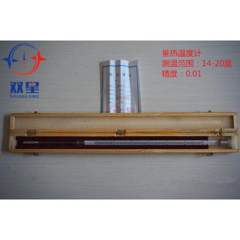 贝克曼量热温度计贝氏温度计 高精密水银温度计14-20度0.01度包邮