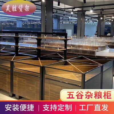 超市货架五谷杂粮展示货架地堆木质大米桶散装干货单面分层糖果架