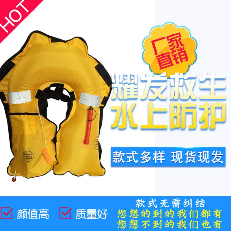 成人气胀式救生衣手动自动充气膨胀水上急救便携式水上安全