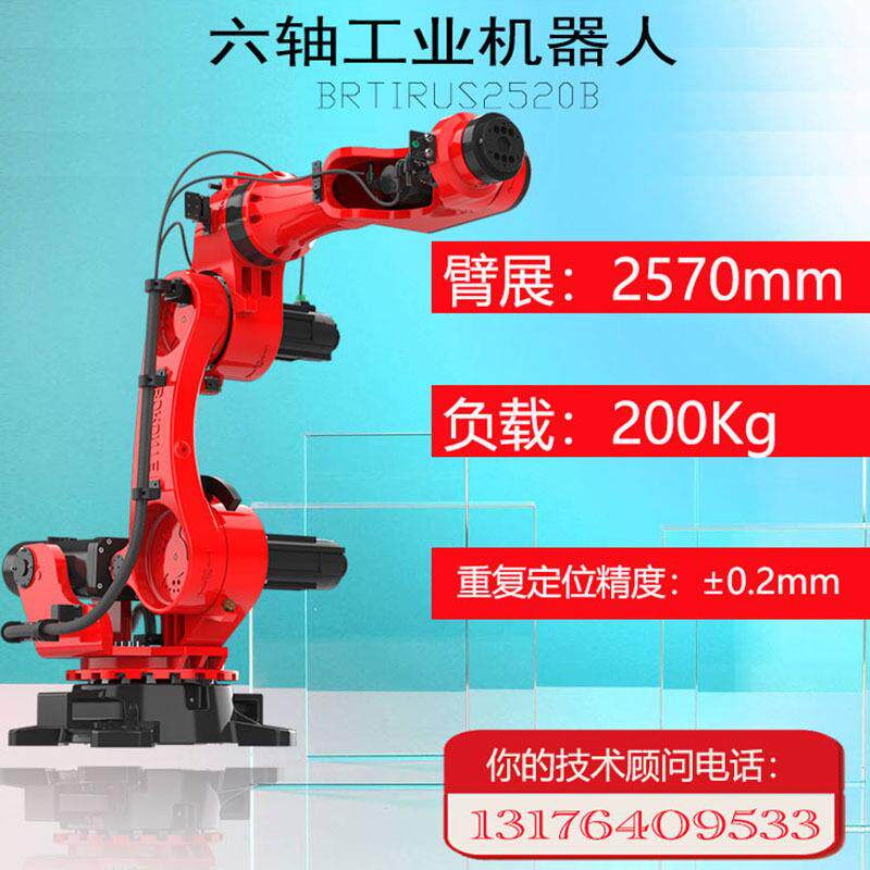 厂家直供六轴工业机器人冲压喷涂码垛焊接机械手臂工业机器人