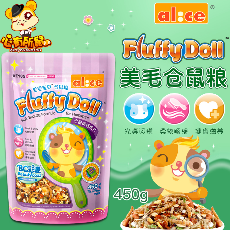 包邮 Alice毛毛宝贝仓鼠粮 450g 美毛配方仓鼠粮食饲料食物