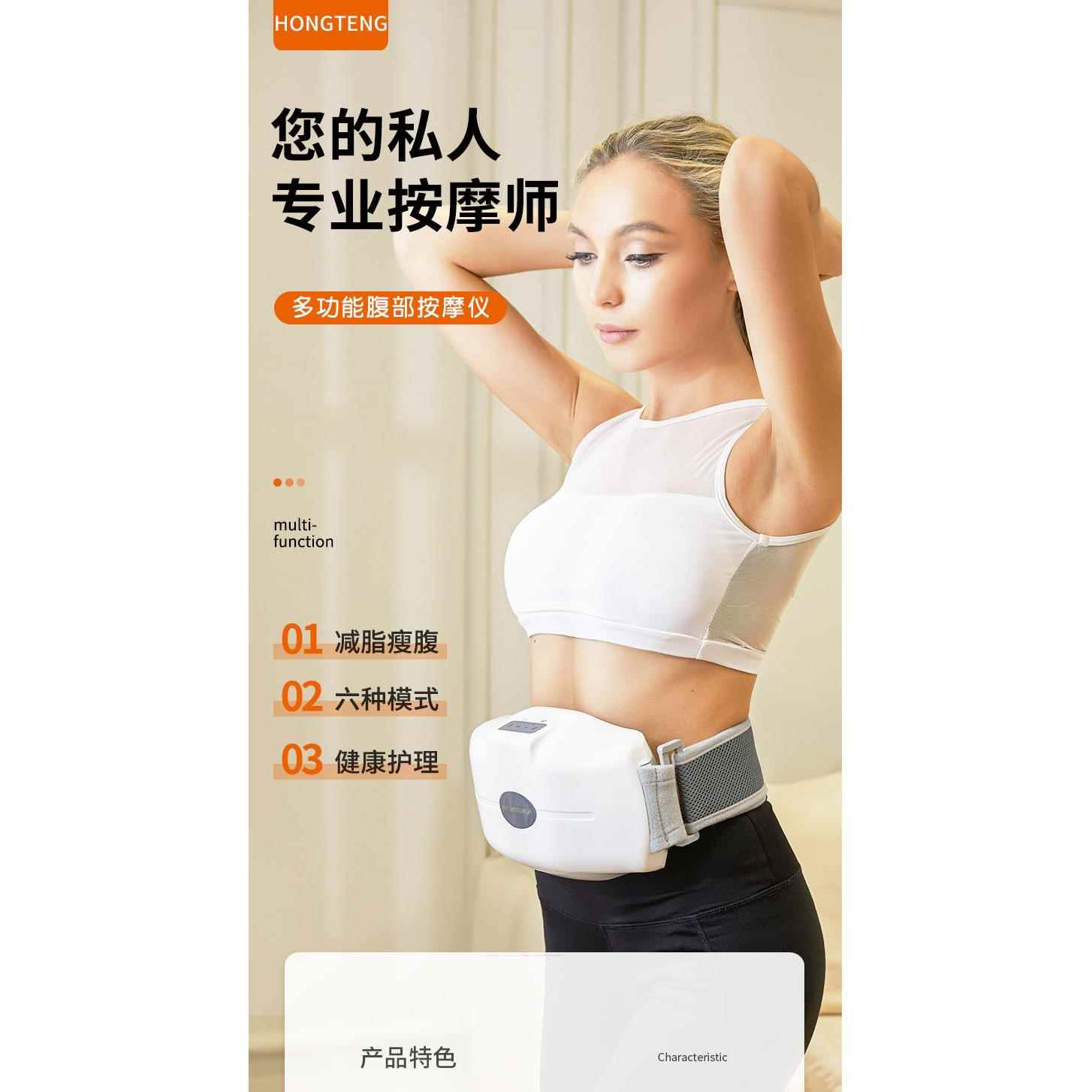 高档部按摩器，腹部按摩神器，促进肠道腹蠕动，改善便秘，冲加腹