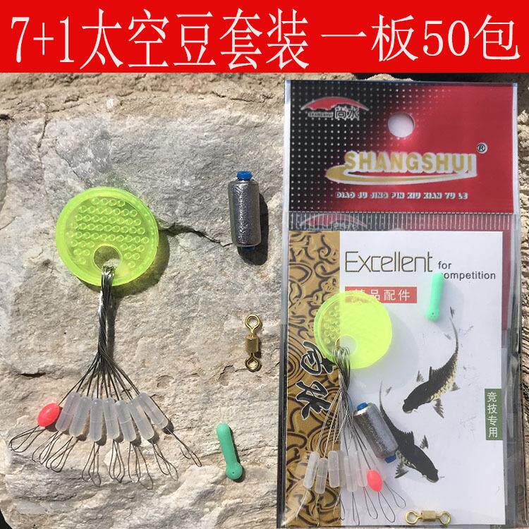 四合一线组配件 套装太空豆快速铅八字环渔具配件