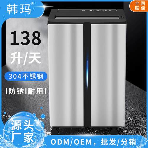 智能工业除湿机138L不锈钢商用仓库车间地下室工厂直销