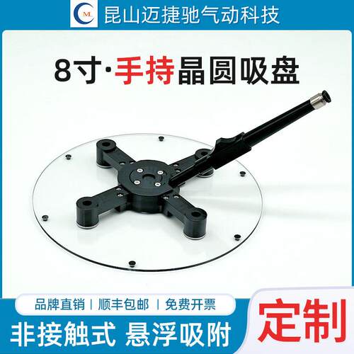 防静电透明PC晶圆吸盘敏感元器件搬运吸盘半导体光电专用手持吸盘