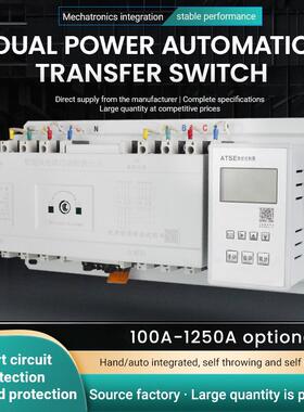 双电源自动转换开关光伏储能切换箱塑壳型ATSE直流电子式