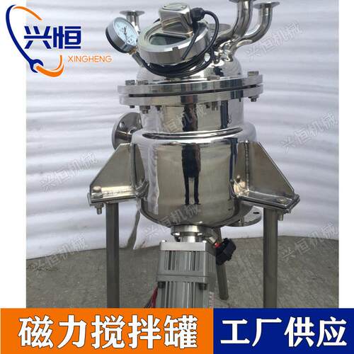 不锈钢磁力配料罐反应釜移动式实验磁力搅拌罐发酵磁力搅拌罐