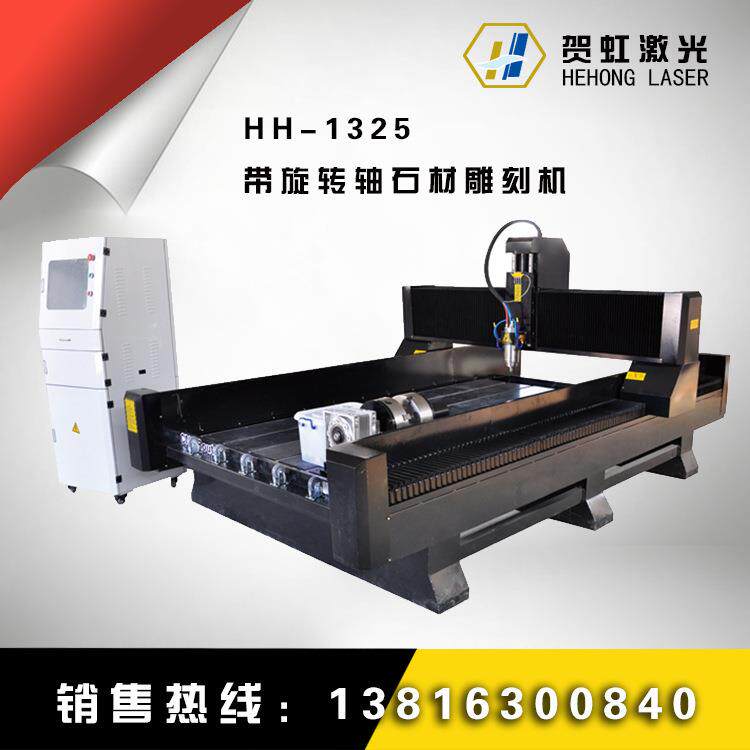 1325重型石材雕刻机墓碑雕花机瓷砖刻字机玻璃浮雕机木工广告