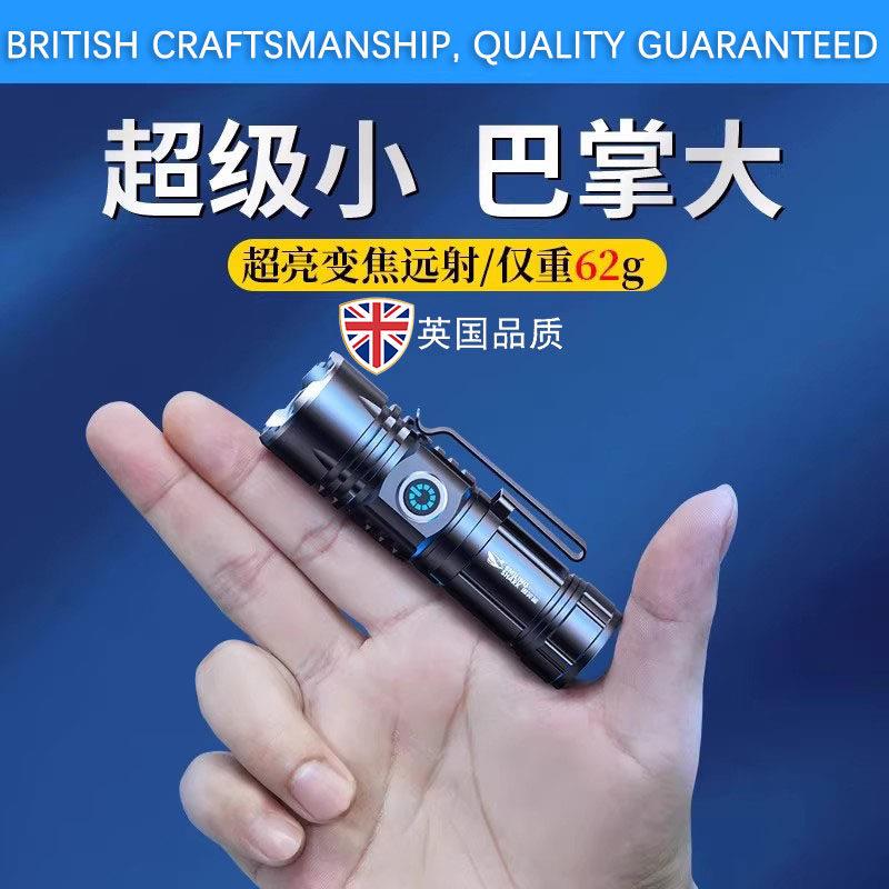 英国手电筒强光超亮新款可充电迷你远射战术小型便携变焦式磁吸灯