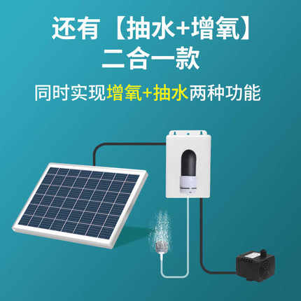 太阳能鱼缸过滤器过滤水泵鱼池假山流水循环水循环系统自动抽水泵