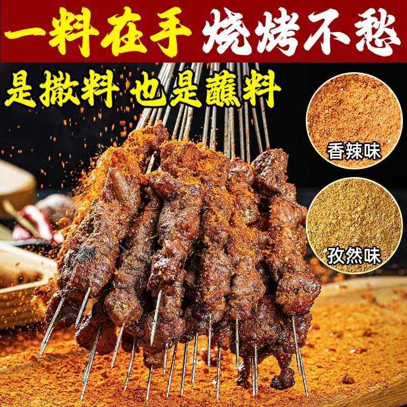 香呷呷烧烤调味料专用撒料商用灵魂烤串干料川味烤肉蘸料香辣调料,粮油调味/速食/干货/烘焙,烧烤调料/腌料,淘宝优惠券,粉丝福利购,淘宝优惠卷