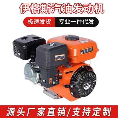 伊格斯170F汽油发动机微耕机船用推进器四冲程发电机单缸