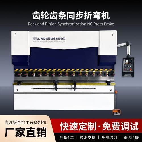 63T2500数控折弯机齿轮齿条同步铁板铝板不锈钢碳钢板弯折现货