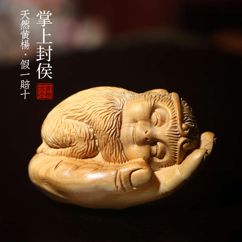 天然黄杨木雕悟空生肖猴子掌上封侯文玩手把件创意桌面工艺品摆件