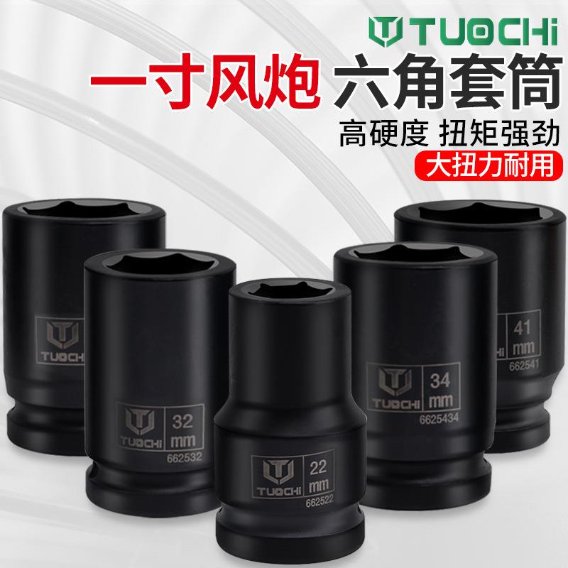 1寸大风炮套筒头气加强省力扳手加角长重动型六轮135胎套筒子组套