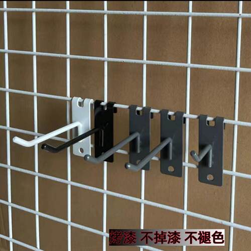 网格挂钩货架挂钩饰品钩子网片挂钩超市挂钩货架网状铁网配件网钩