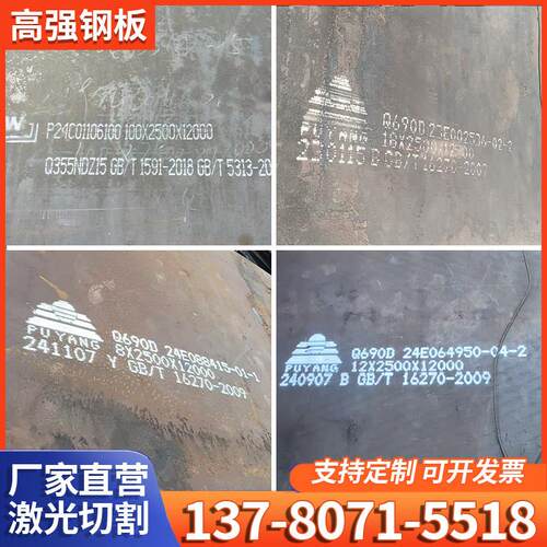 高强钢板Q355/Q420/Q460/Q550/Q690高强板激光切割厂家现货定制