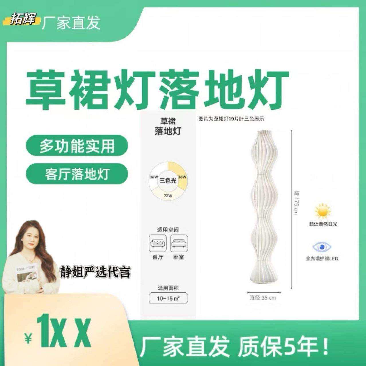 网红草裙落地灯客厅沙发旁装饰氛围灯卧室高级感轻奢落地立式台灯