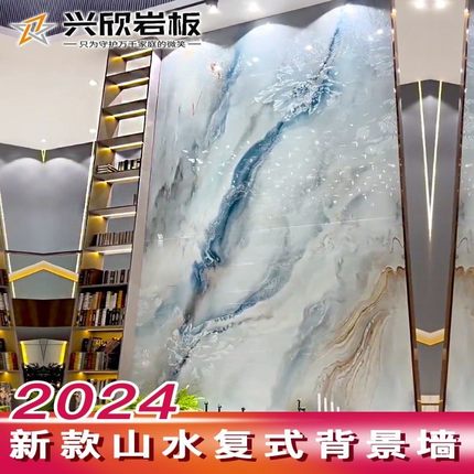 新中式复式岩板沙发背景墙中国风客厅高端电视墙电光工艺瓷砖轻奢