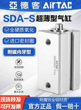 亚德客气动小型薄型气缸SDA20X10X25X40X50X75XX80X100-S带磁内牙