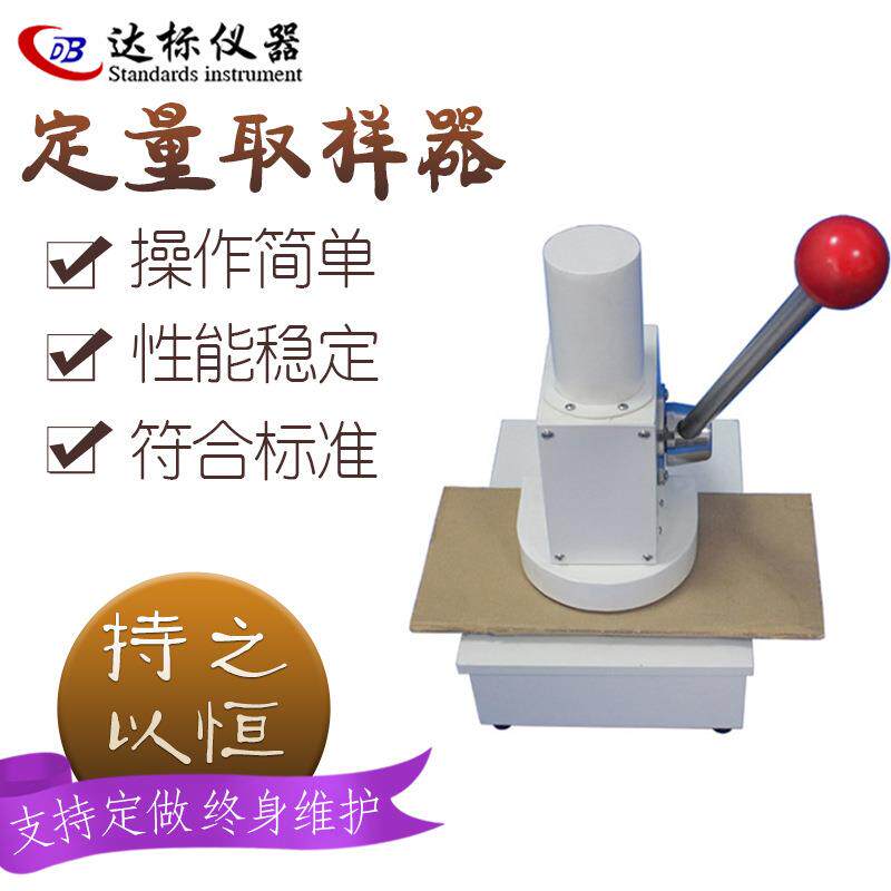 纸板定量取样器100平方厘米取样刀手压纸张取样机 - 实物图