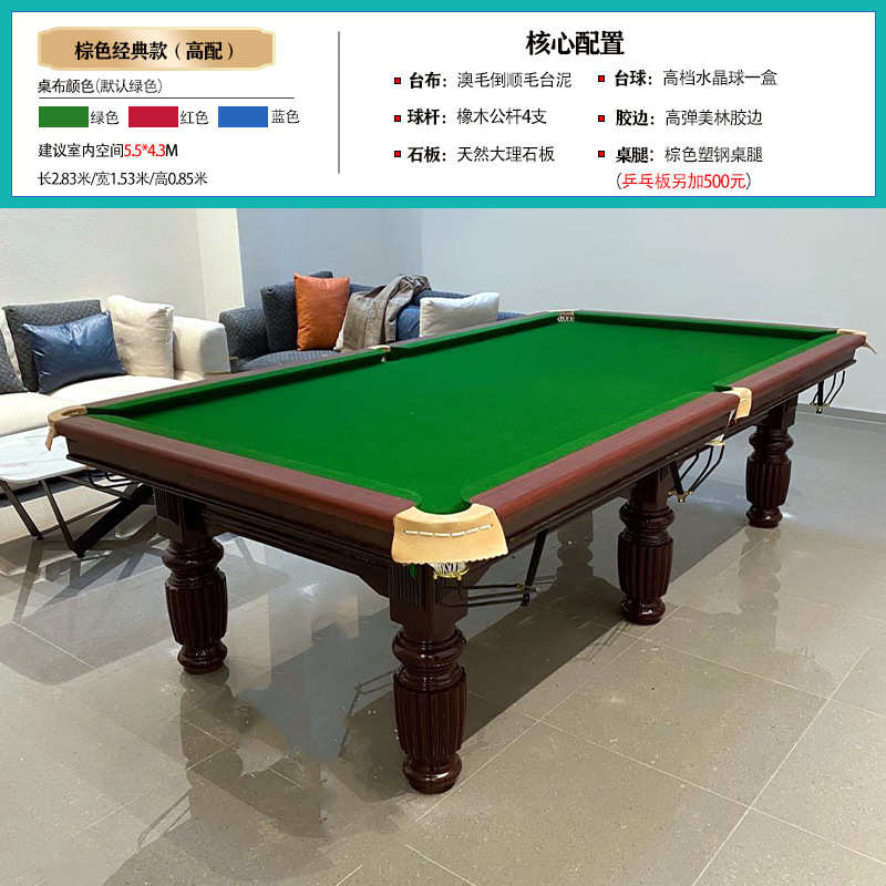 度康台球桌高档成人家庭标准中式黑八乒乓二合一钢库桌球台包邮