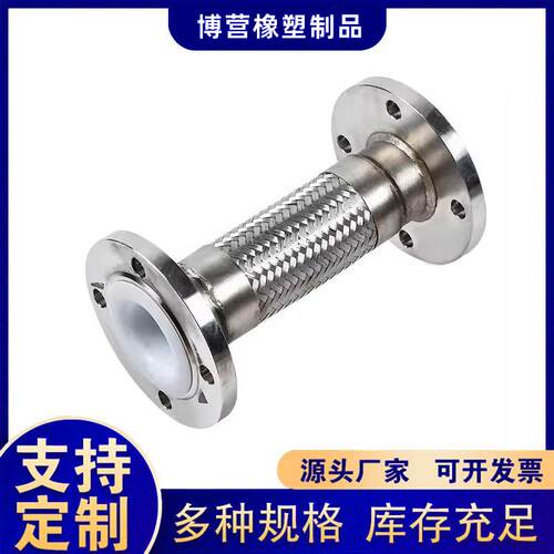 衬四氟软连接dn50耐高温工业金属软管蒸汽防爆不锈钢钢丝波纹管