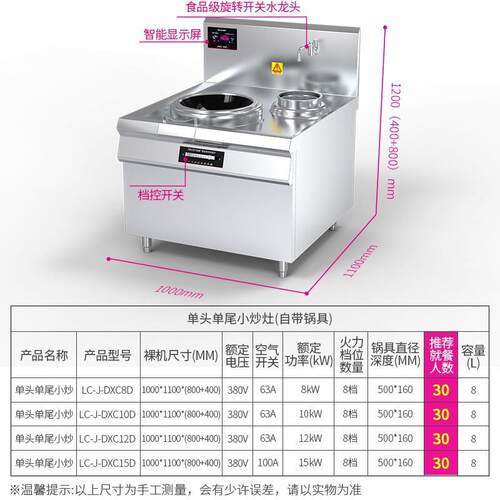 乐创厨房商用单头单尾小炒灶酒店饭堂企业大功率电磁灶LC-J-DXC8D