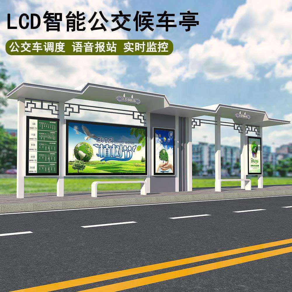 腾冲候车亭云南公交站台广告灯箱不锈钢电子站牌led屏智能候车亭