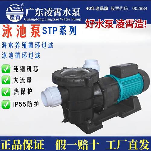 广东STP海水过滤循环泵泳池泵过滤抽水泵海水养殖泵浴池SPA泵