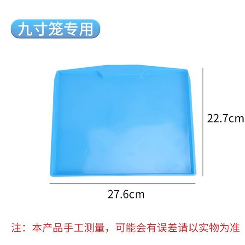 宠物狗笼托盘大号塑料托粪盘兔笼尿盘鸟笼鸽笼鸡笼接粪盘尿盆底盘