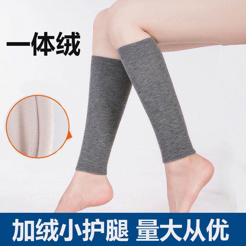 加绒加厚护腿套护小腿老寒腿女脚腕保暖秋冬弹护脚踝袜套防寒